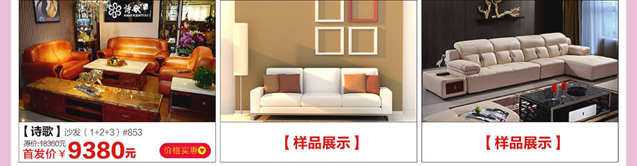 诗歌,红树湾家具荔湾店,广州家具卖场,家具网上商城